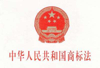 ctplo_china trademark law.jpg